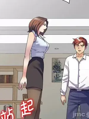 我的老婆是老師／别叫我老师 1-27話[完結]_023190