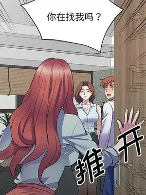 我的老婆是老師／别叫我老师 1-27話[完結]_023193