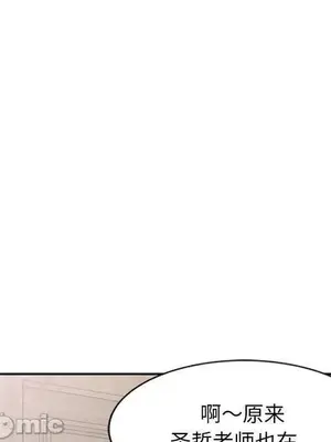 我的老婆是老師／别叫我老师 1-27話[完結]_023195