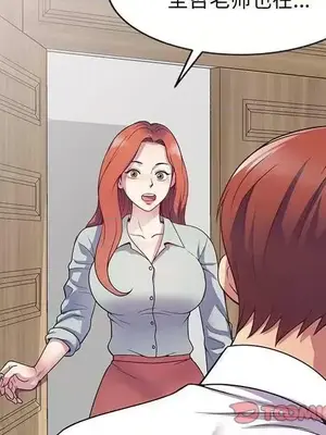 我的老婆是老師／别叫我老师 1-27話[完結]_023196