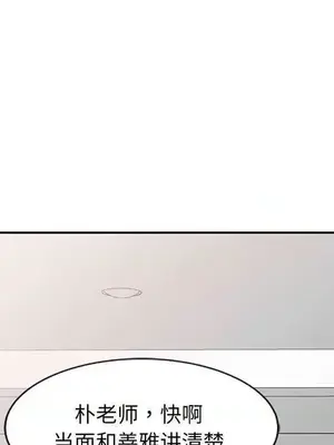 我的老婆是老師／别叫我老师 1-27話[完結]_023198