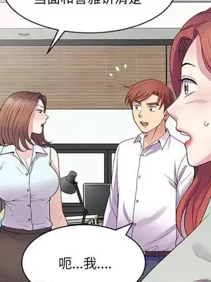 我的老婆是老師／别叫我老师 1-27話[完結]_023199