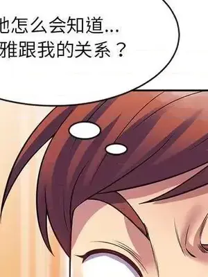 我的老婆是老師／别叫我老师 1-27話[完結]_024002