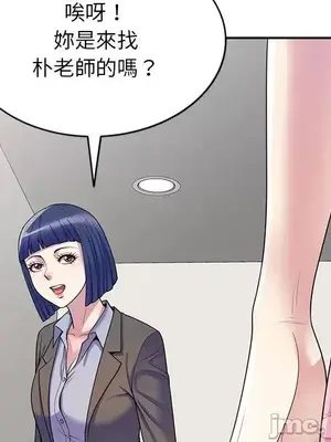 我的老婆是老師／别叫我老师 1-27話[完結]_009160