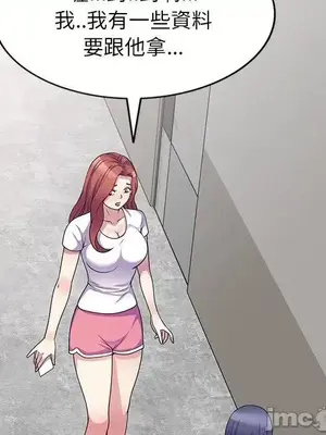 我的老婆是老師／别叫我老师 1-27話[完結]_009163