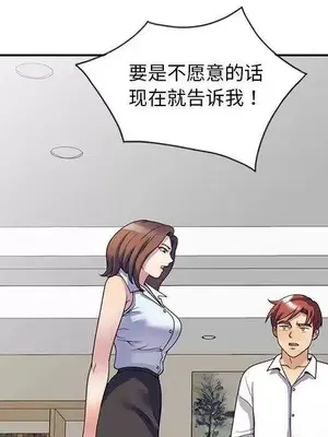 我的老婆是老師／别叫我老师 1-27話[完結]_024006