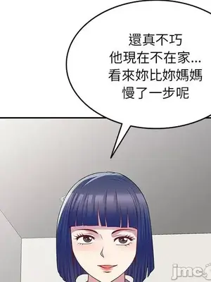 我的老婆是老師／别叫我老师 1-27話[完結]_009166