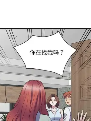 我的老婆是老師／别叫我老师 1-27話[完結]_024009