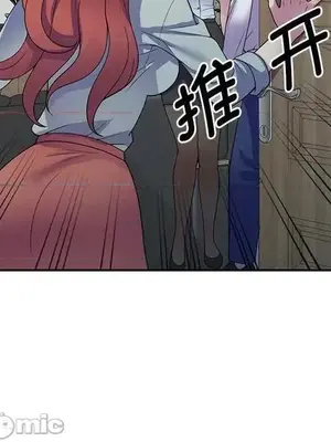 我的老婆是老師／别叫我老师 1-27話[完結]_024010