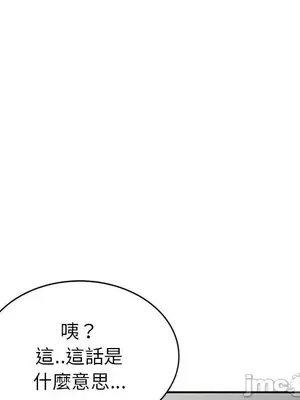 我的老婆是老師／别叫我老师 1-27話[完結]_009168