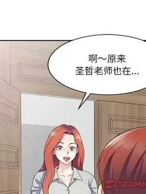 我的老婆是老師／别叫我老师 1-27話[完結]_024012