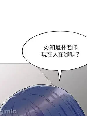 我的老婆是老師／别叫我老师 1-27話[完結]_009171