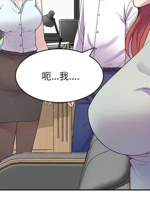 我的老婆是老師／别叫我老师 1-27話[完結]_024016