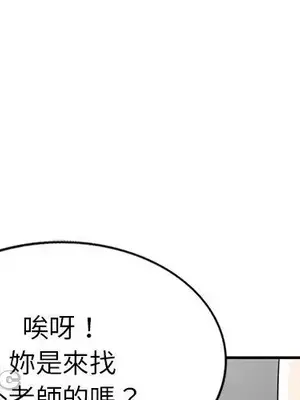 我的老婆是老師／别叫我老师 1-27話[完結]_010001