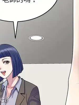 我的老婆是老師／别叫我老师 1-27話[完結]_010002