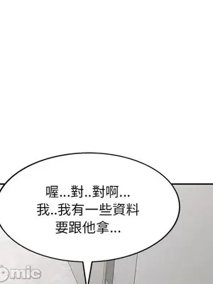 我的老婆是老師／别叫我老师 1-27話[完結]_010005