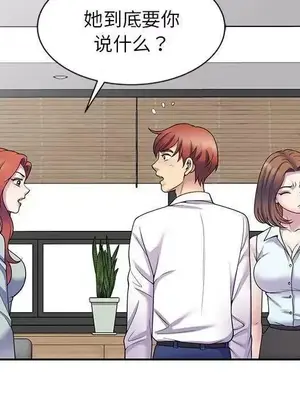 我的老婆是老師／别叫我老师 1-27話[完結]_024021