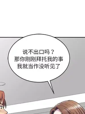 我的老婆是老師／别叫我老师 1-27話[完結]_024023