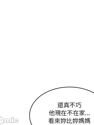 我的老婆是老師／别叫我老师 1-27話[完結]_010008