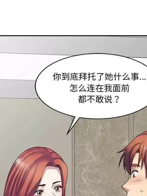 我的老婆是老師／别叫我老师 1-27話[完結]_024026