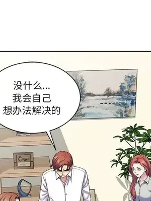我的老婆是老師／别叫我老师 1-27話[完結]_024029