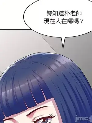 我的老婆是老師／别叫我老师 1-27話[完結]_010014