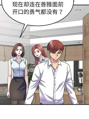 我的老婆是老師／别叫我老师 1-27話[完結]_024032