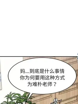 我的老婆是老師／别叫我老师 1-27話[完結]_024034