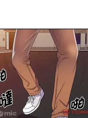 我的老婆是老師／别叫我老师 1-27話[完結]_010020