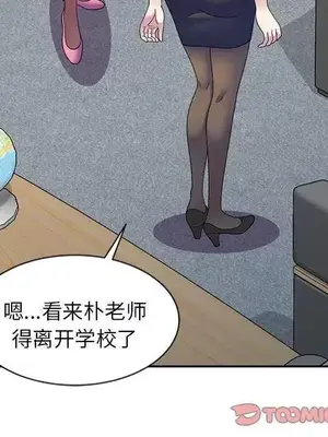 我的老婆是老師／别叫我老师 1-27話[完結]_024036