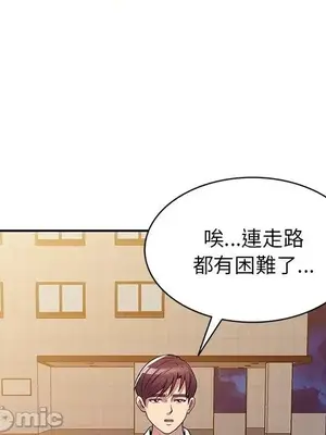 我的老婆是老師／别叫我老师 1-27話[完結]_010022