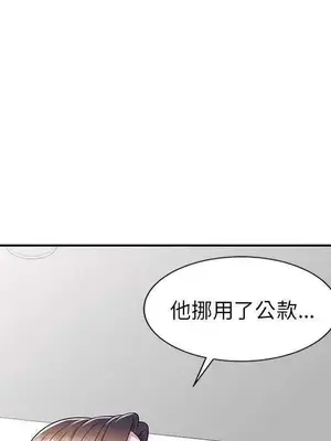 我的老婆是老師／别叫我老师 1-27話[完結]_024038