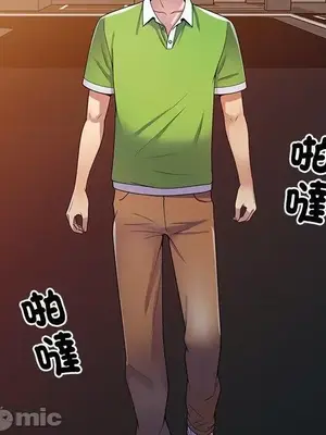 我的老婆是老師／别叫我老师 1-27話[完結]_010023