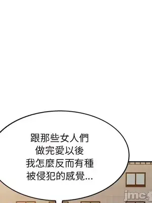 我的老婆是老師／别叫我老师 1-27話[完結]_010025