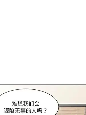 我的老婆是老師／别叫我老师 1-27話[完結]_024041