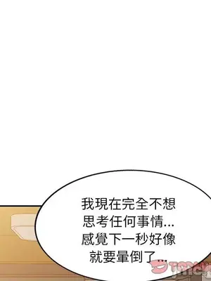 我的老婆是老師／别叫我老师 1-27話[完結]_010028
