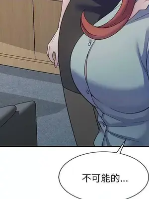 我的老婆是老師／别叫我老师 1-27話[完結]_024043