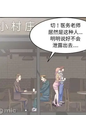 我的老婆是老師／别叫我老师 1-27話[完結]_024045