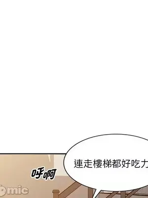 我的老婆是老師／别叫我老师 1-27話[完結]_010031