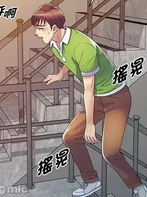 我的老婆是老師／别叫我老师 1-27話[完結]_010032