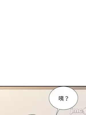 我的老婆是老師／别叫我老师 1-27話[完結]_010034