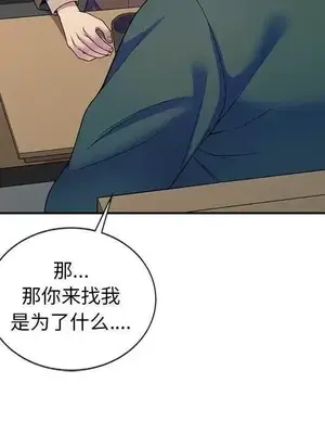 我的老婆是老師／别叫我老师 1-27話[完結]_024051