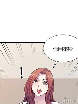 我的老婆是老師／别叫我老师 1-27話[完結]_010037