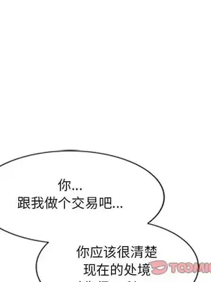 我的老婆是老師／别叫我老师 1-27話[完結]_024052