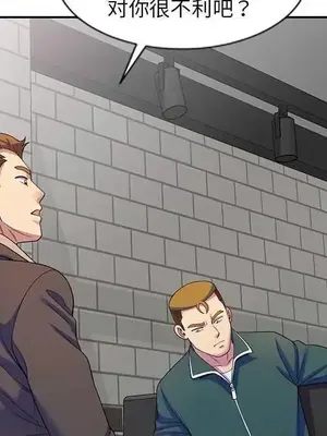 我的老婆是老師／别叫我老师 1-27話[完結]_024053