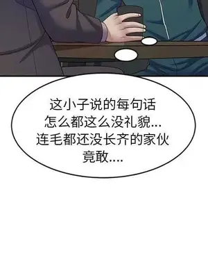 我的老婆是老師／别叫我老师 1-27話[完結]_024054