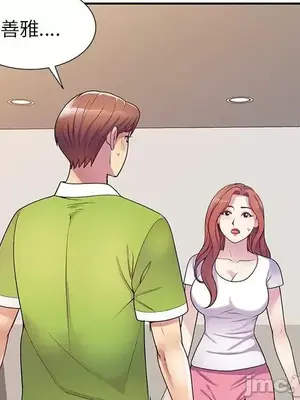 我的老婆是老師／别叫我老师 1-27話[完結]_010040