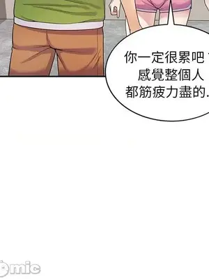 我的老婆是老師／别叫我老师 1-27話[完結]_010041