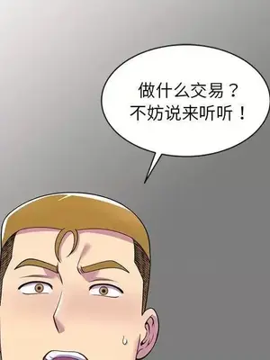 我的老婆是老師／别叫我老师 1-27話[完結]_024056
