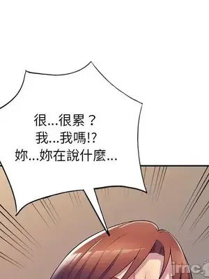 我的老婆是老師／别叫我老师 1-27話[完結]_010042